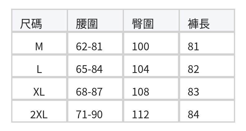 高腰打褶 直筒寬褲 七分寬褲褲 size chart 1