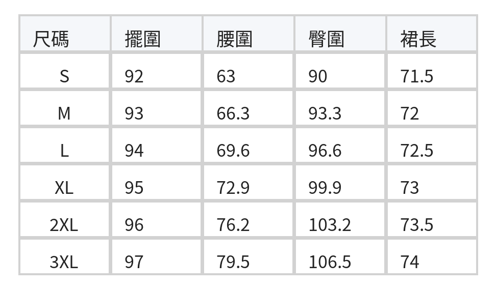 高腰收腰前開衩中長款半身裙 size chart 1