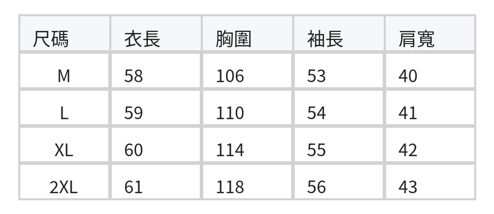 「兩色」「秋季新品 」M-2XL 翻領單排扣寬鬆外套 size chart 1