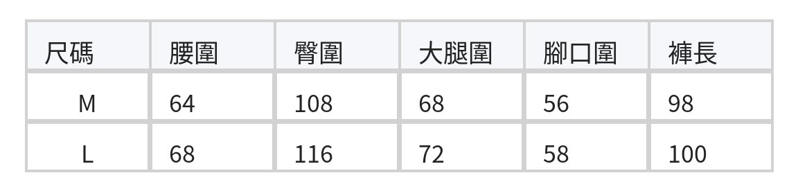 「秋季新品 」「4色」高腰彎刀寬褲 size chart 1