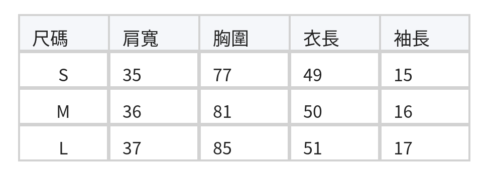 方領蕾絲綁帶修身短袖T恤 size chart 1