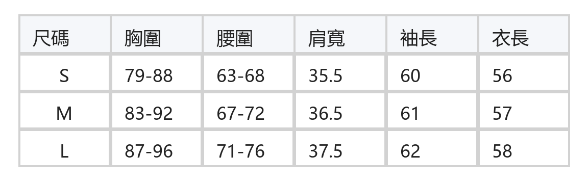 深V抓褶高腰收身長袖T恤 size chart 1
