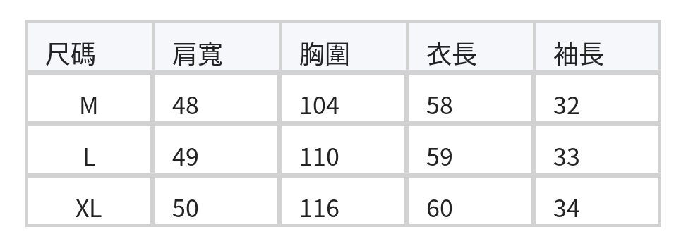 撞色明線泡泡袖衛衣 size chart 1