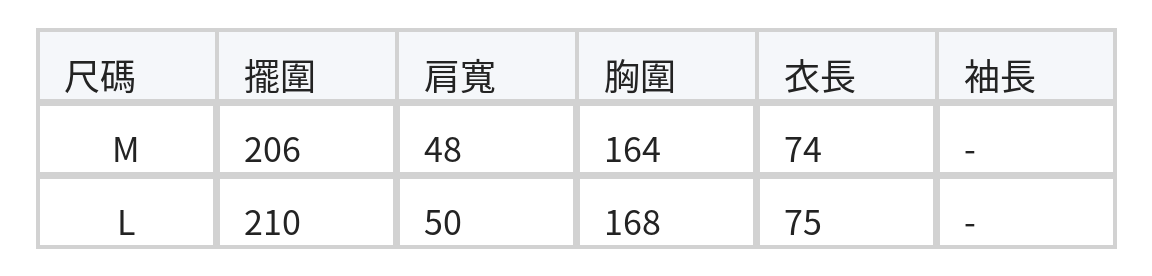 荷葉飛袖寬鬆襯衫 size chart 1