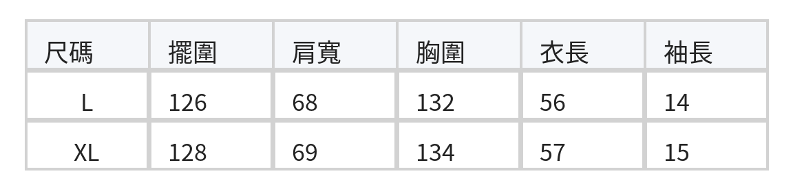 慵懶感 寬鬆落肩弧形下擺T恤 size chart 1