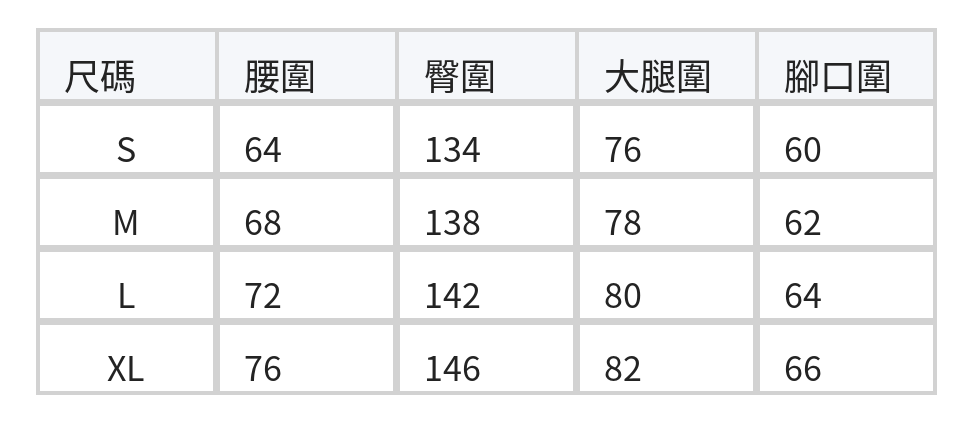 鬆緊抽繩寬褲 | 休閒褲工裝褲 size chart 1