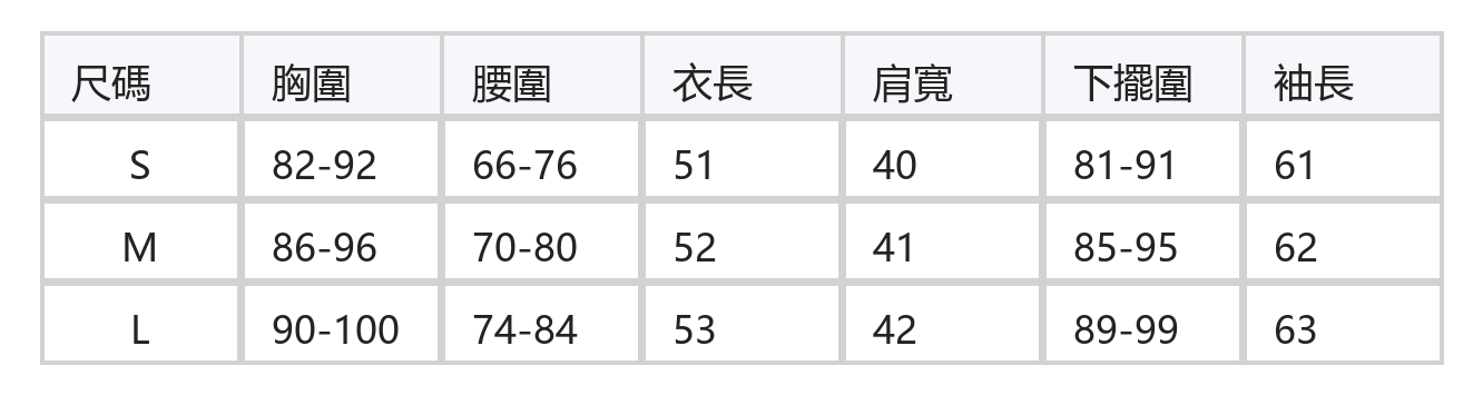 白色條紋蕾絲領排扣修身長袖T恤 size chart 1