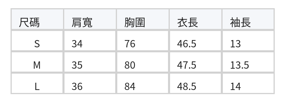 淺灰色條紋修身撞色包邊短袖T恤 size chart 1