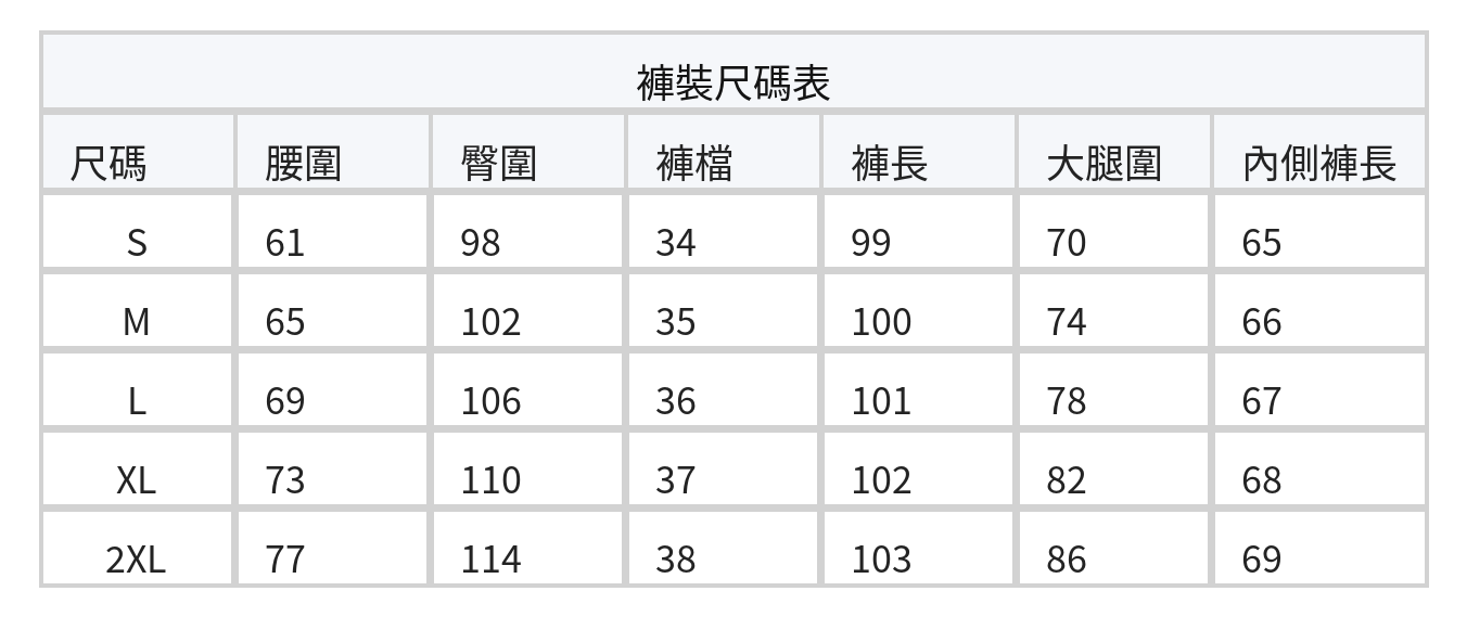 喇叭袖V領寬褲長褲兩件套裝 size chart 2