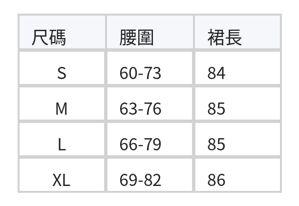水墨花卉印花 高腰A字半身裙 size chart 1