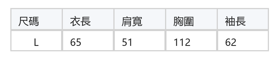 圓領排扣簡約短版棒球外套 size chart 1
