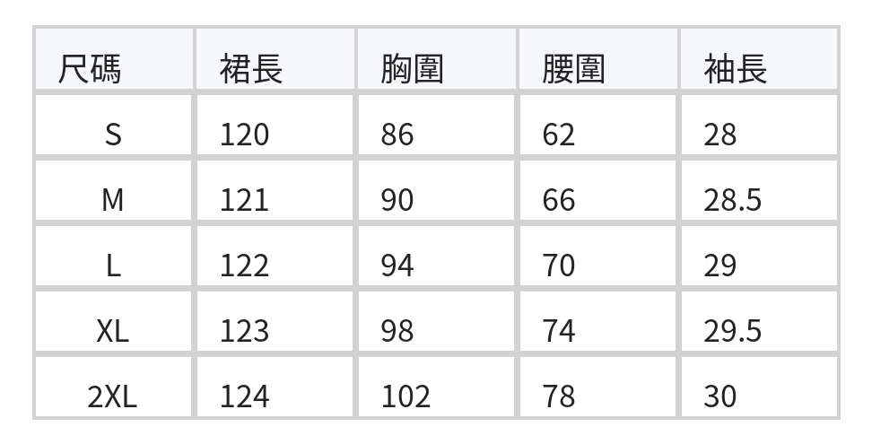 「秋季新品 」 S-2XL V領收腰中長洋裝 size chart 1