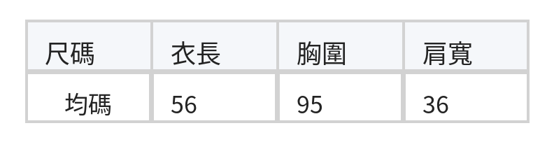 「秋季新品 」「兩色」斜紋拼接寬鬆針織衫 size chart 1