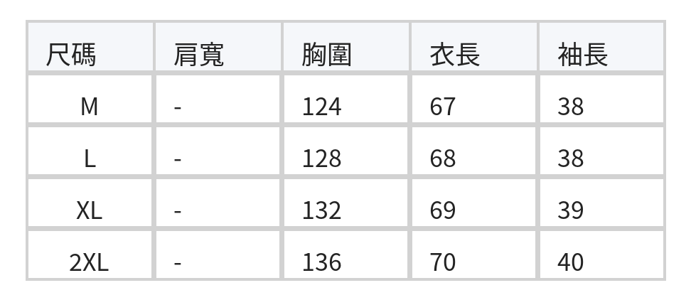 藍色寬鬆翻領雙口袋襯衫 size chart 1