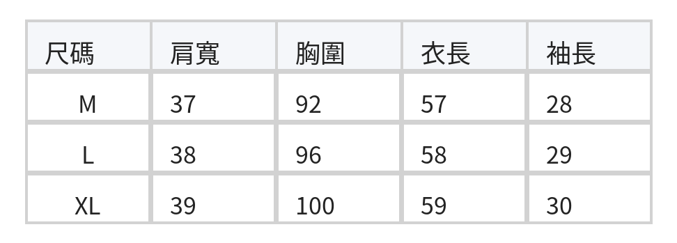 夏日冰涼天絲 | 鏤空拼接閃感寬鬆針織衫 size chart 1