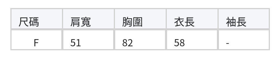 交疊V領收腰針織衫 size chart 1