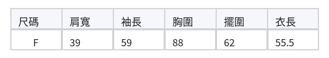 「3色」「秋季新品 」舒適深V疊穿感 | 修身假兩件針織長袖上衣 size chart 1