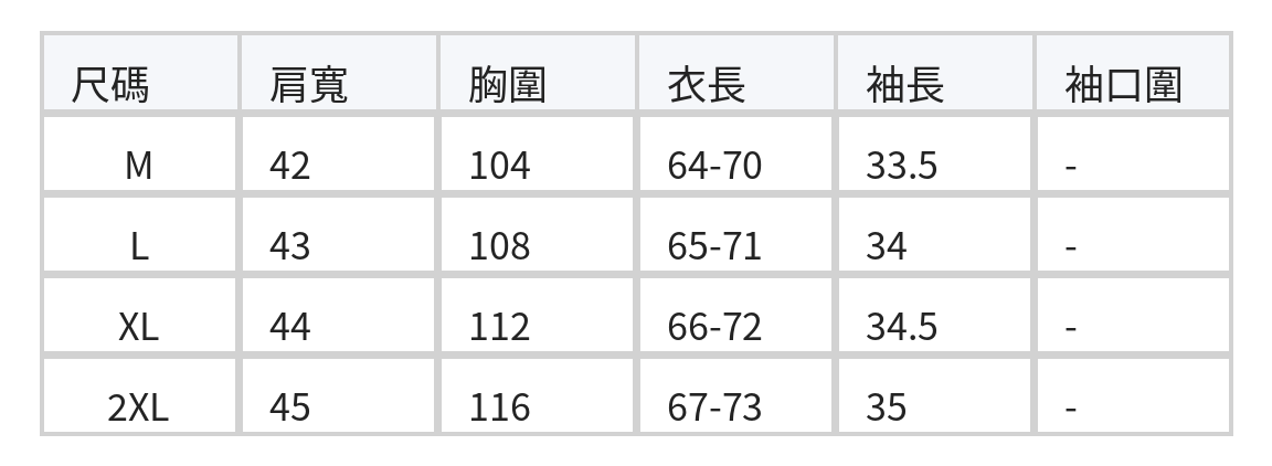 M-2XL 寬鬆鈕扣襯衫 size chart 1