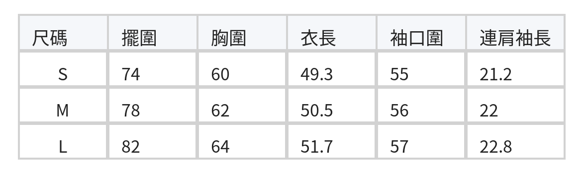 荷葉袖收腰短版T恤 size chart 1