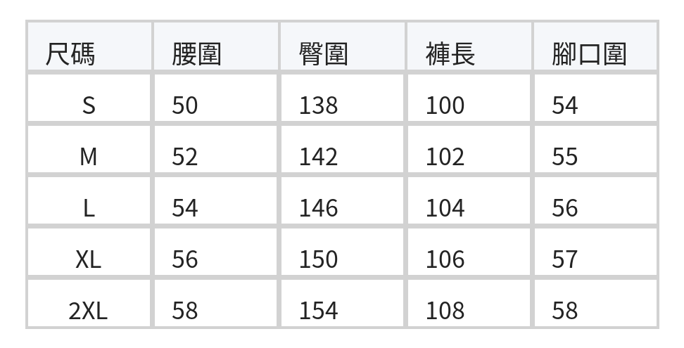 S-2XL 低腰掛鍊寬版衛褲 size chart 1