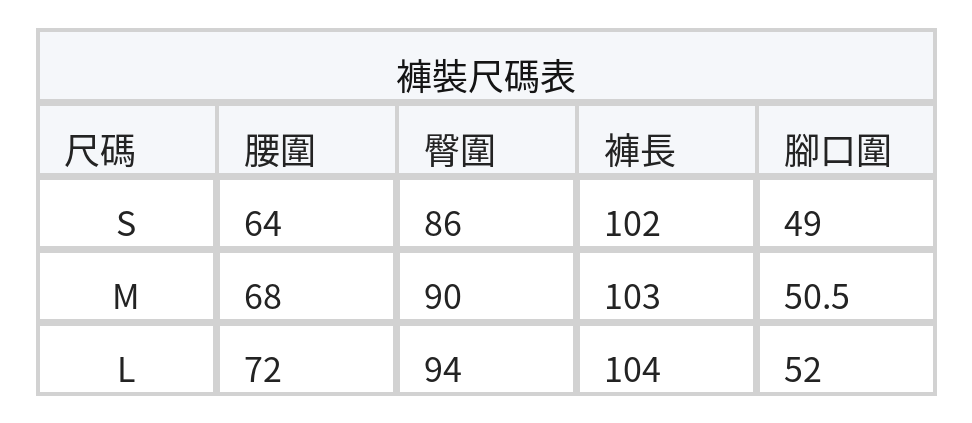 莫代爾垂垂褲 | 高腰抽繩垂墜感直筒褲 size chart 1