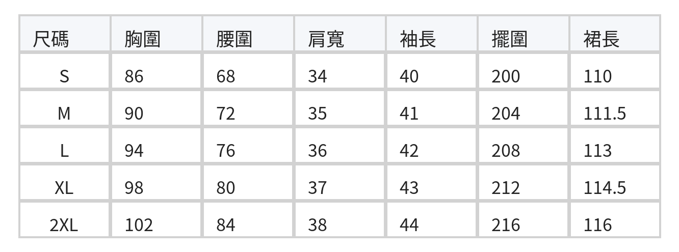 「秋季新品 」「3色」S-2XL 品質披肩袖收腰 | 蕾絲洋裝 size chart 1
