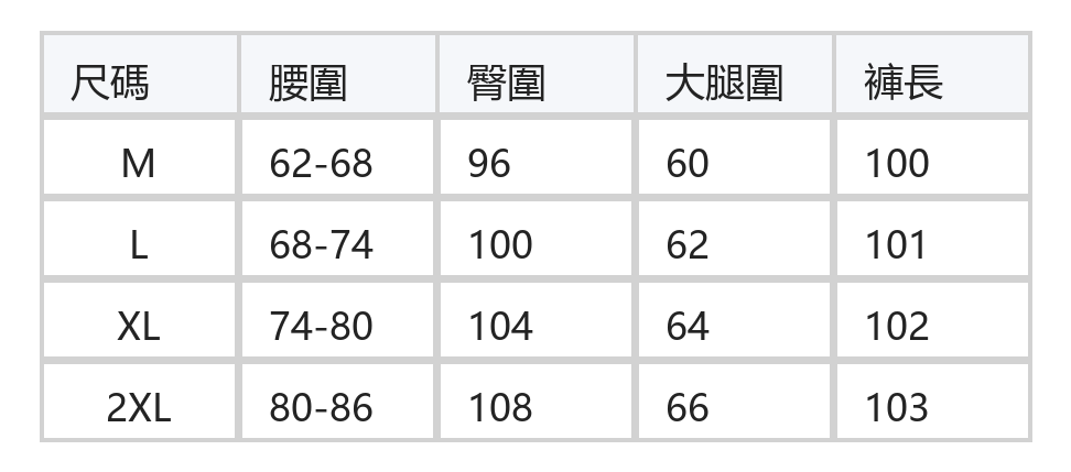 高腰鬆緊腰垂墜阔腿褲 size chart 1
