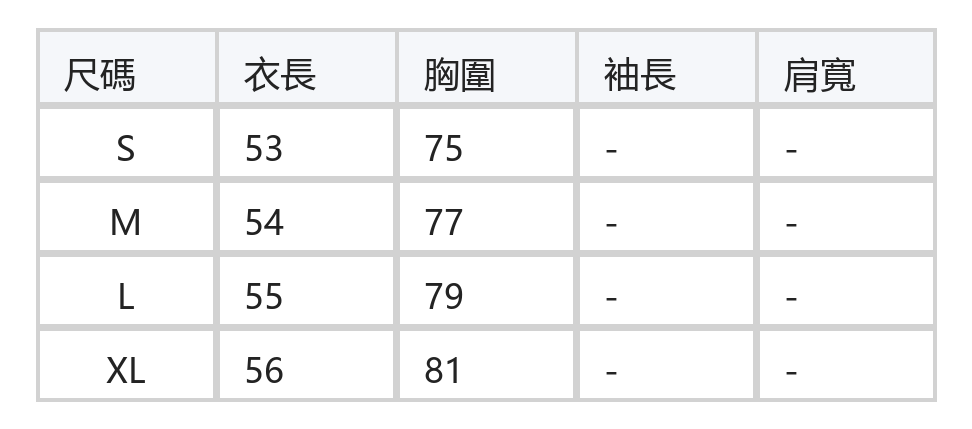 蕾絲U領細肩帶背心 size chart 1