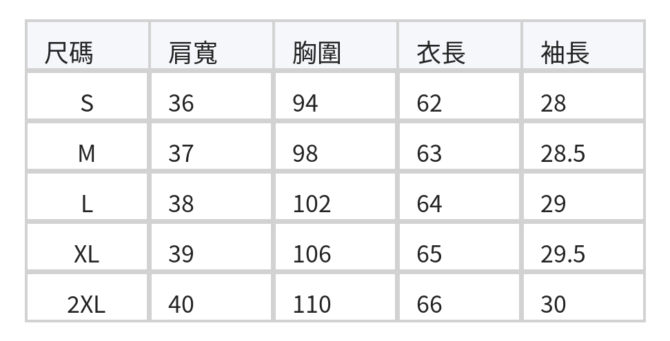撞色門襟直紋肌理襯衫 size chart 1