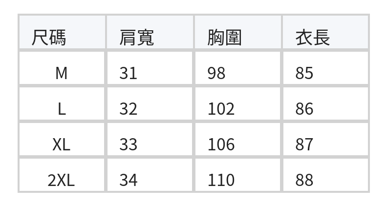 栗紅色直條紋A字寬鬆背心 size chart 1