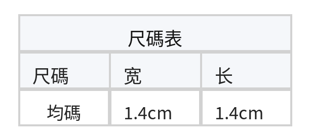 可拆式圓珠 光澤感 珍珠耳圈耳環 size chart 4