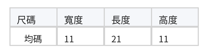 復古光澤 立體圓筒保齡球包 size chart 1