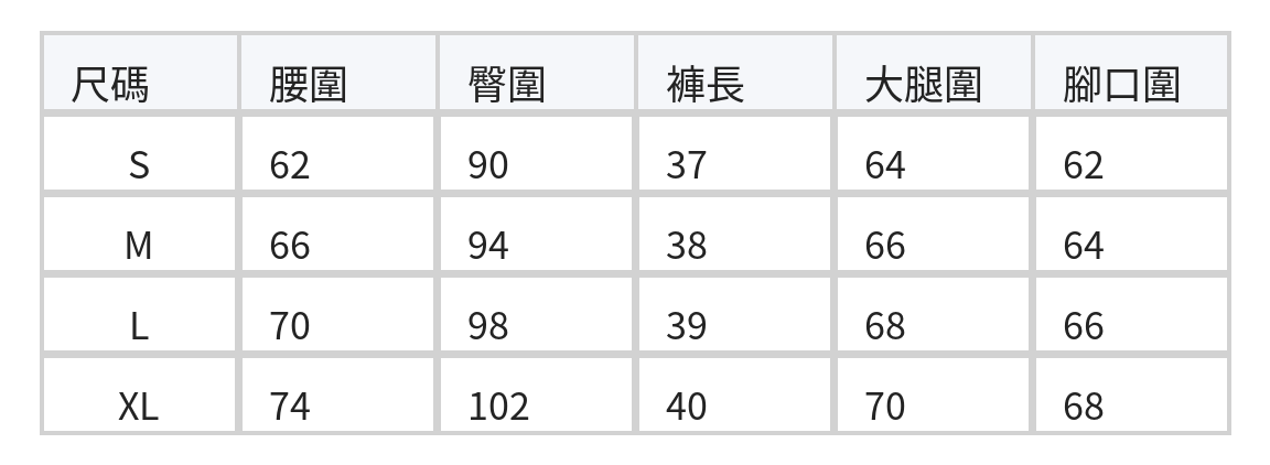 高腰抓褶寬褲短褲 size chart 1
