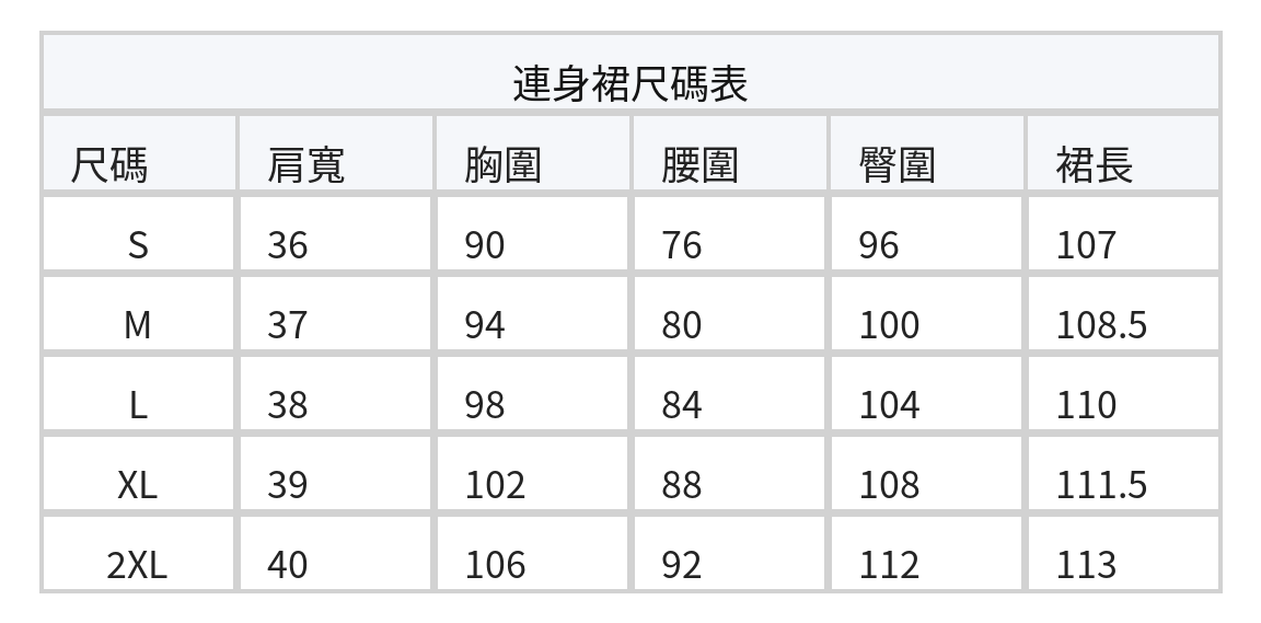 V領荷葉下襬外套洋裝兩件套 size chart 2