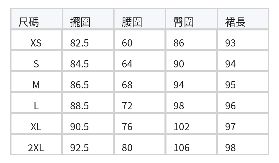 高腰拼接A字長版牛仔半身裙 size chart 1