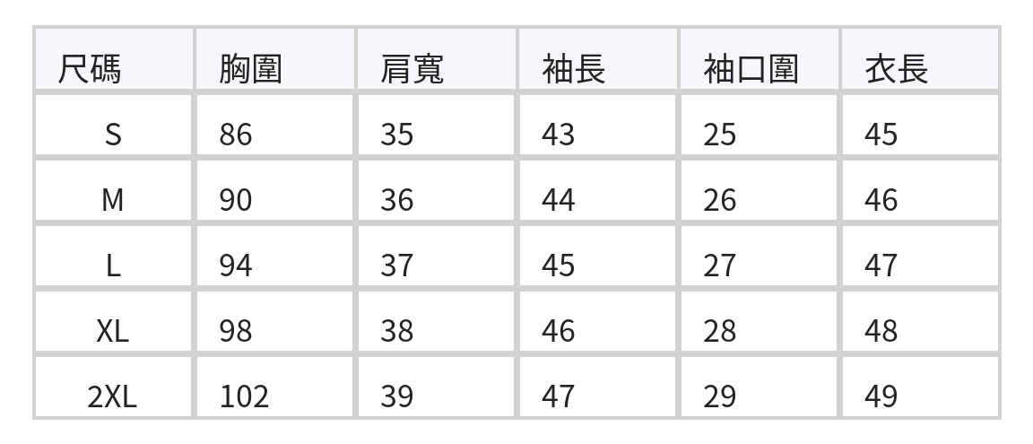 「秋季新品 」「兩色」S-2XL 品質圓領短版收腰西裝外套 size chart 1