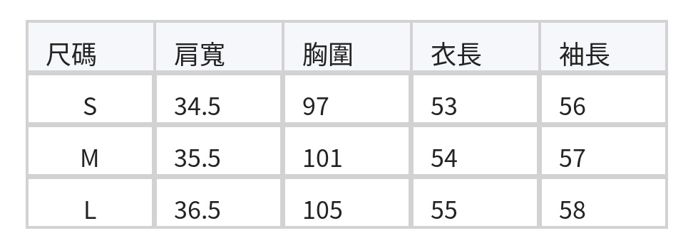 「秋季新品 」木耳邊綁帶收腰襯衫 size chart 1