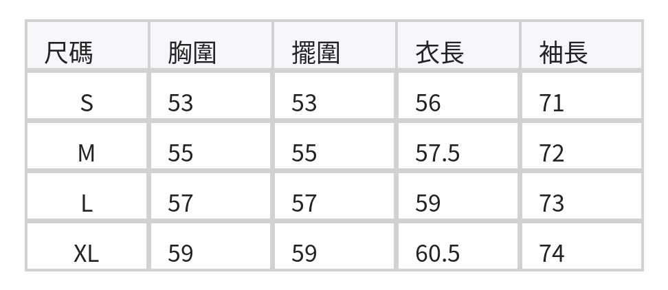 「秋季新品 」「兩色」連帽抽繩短版衝鋒外套 size chart 1