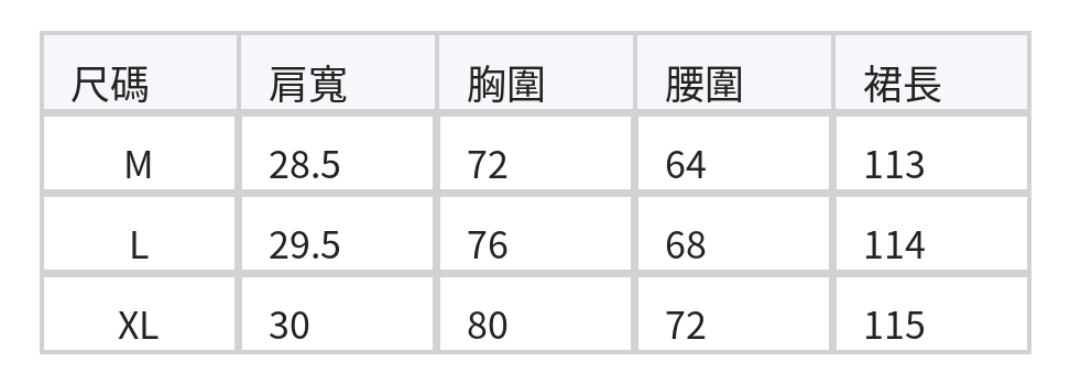 方領寬肩吊帶拼接立體提花吊帶背心洋裝 size chart 1