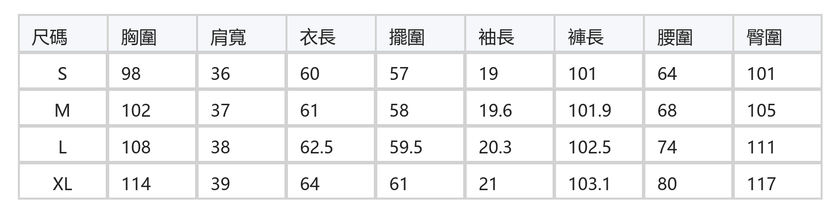 淺米色波浪滾邊短袖上衣＋寬褲長褲兩件套 size chart 1