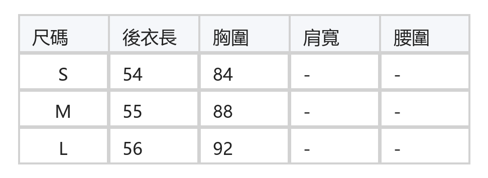 翻領深V假兩件針織衫 size chart 1