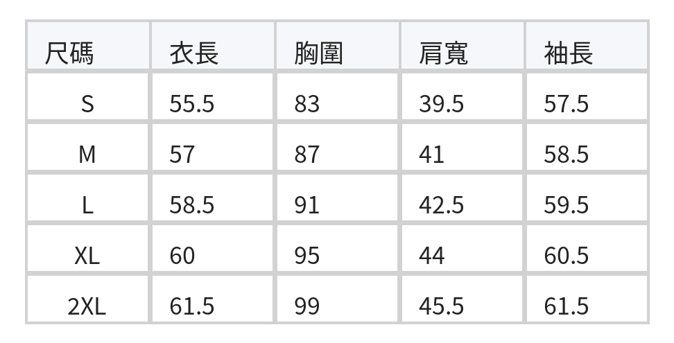 「秋季新品 」「兩色」S-2XL 圓領莫代爾修身打底長袖T恤 size chart 1