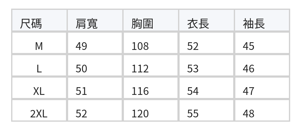 翻蓋口袋抽繩短版工裝外套 size chart 1
