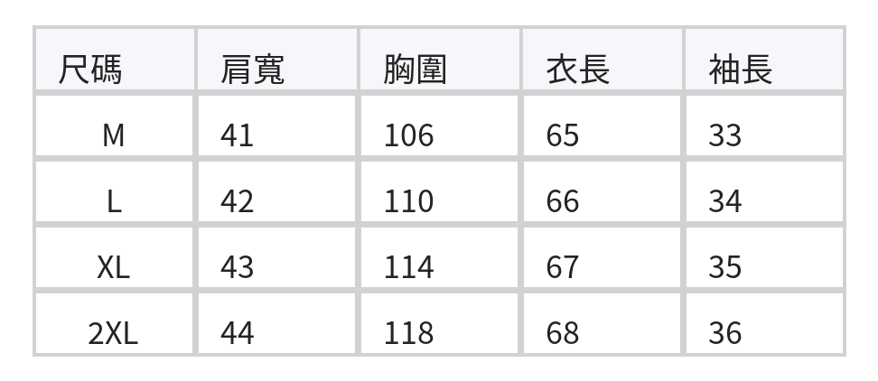 淺米色碎花寬鬆襯衫 size chart 1