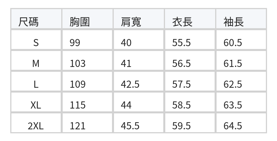「秋季新品 」「兩色」S-2XL 直條紋修身短版針織開衫 size chart 1