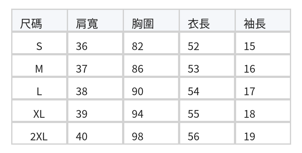 修身彈力 圓領短版短袖T恤 size chart 1