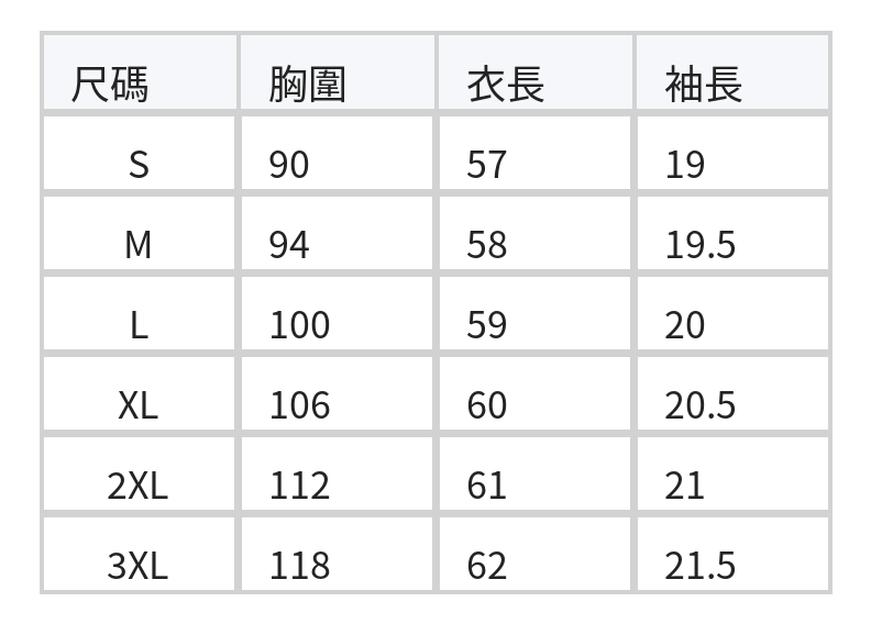 半拉鍊V領修身短袖T恤 size chart 1