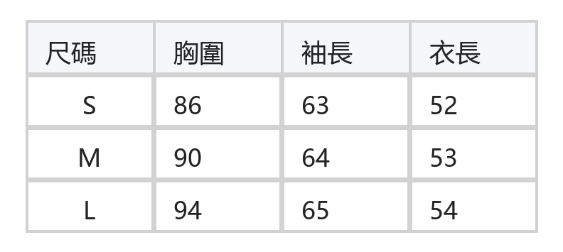 方領荷葉領收腰襯衫 size chart 1