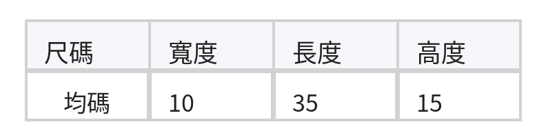 麂皮感吊飾 手提波士頓包 size chart 1