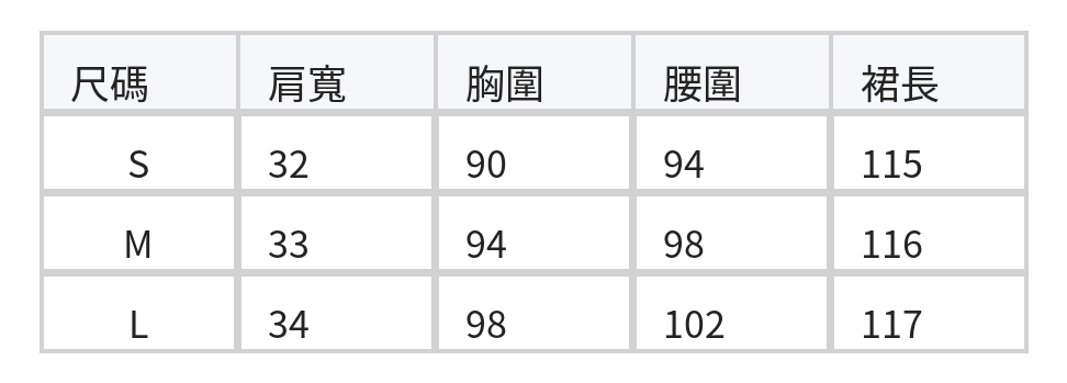 高級感收腰顯瘦黑色長裙 | 顯瘦垂墜感無袖洋裝 size chart 1